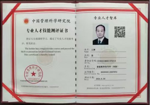 王林 從教育咨詢到健康科技，跨界創(chuàng)新的引領(lǐng)者